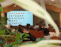 Тотальный диктант-2023: 8 апреля. Фоторепортаж