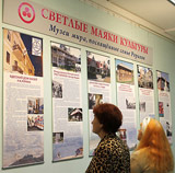 День Культуры в Музее Н.К. Рериха. Фоторепортаж