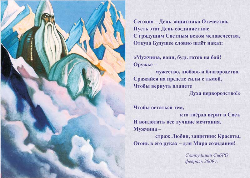 С Днём защитников Отечества!