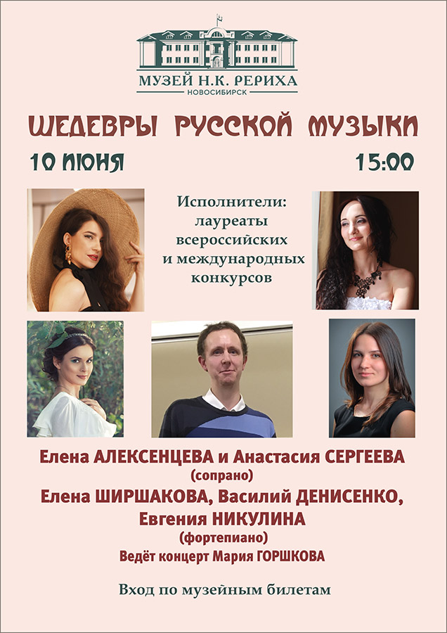 Концерт «Шедевры русской музыки». Фоторепортаж