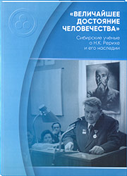 Представляем новые книги издательского центра «Россазия».