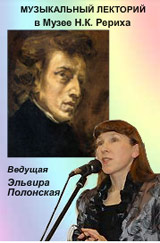 Сегодня - первое занятие музыкального лектория