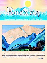 Анонс публикаций июньского номера журнала «Восход»