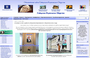 Итоговый отчёт о работе Сибирского Рериховского Общества в 2011 году