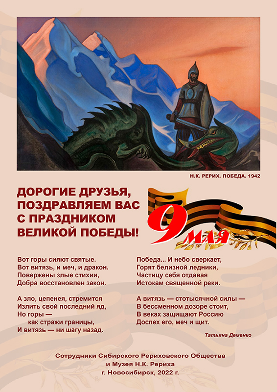 Поздравляем с Днём Великой Победы!