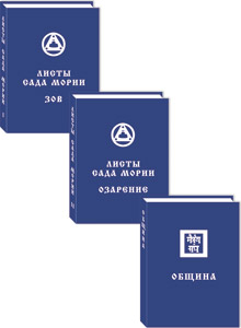 Изданы книги "Озарение" и "Община" в малом формате