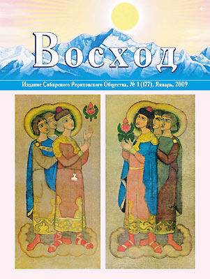 Обзор публикаций январского номера журнала "Восход"