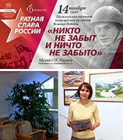 Ратная слава России, выпуск 5. «Никто не забыт и ничто не забыто». Поэтическая гостиная.