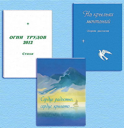 Художественные издания ИЦ РОССАЗИЯ, приуроченные к Дню рериховской поэзии