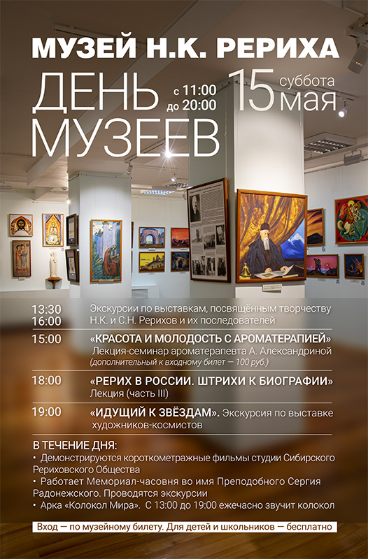 Международный День музеев: программа, фоторепортаж и трансляция