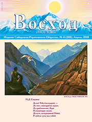 Статьи журнала "Восход" за апрель 2018 год