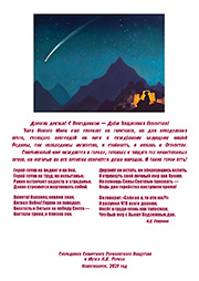 С Праздником — Днём Защитника Отечества!