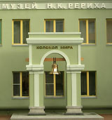 Афиша. Всемирный  день Земли 22 апреля в Музее Н.К. Рериха