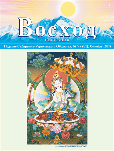 Сентябрьский журнал "Восход" выложен на сайте