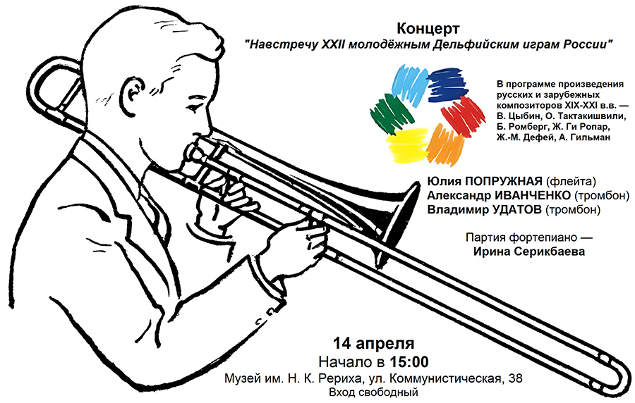 Концерт духовой музыки