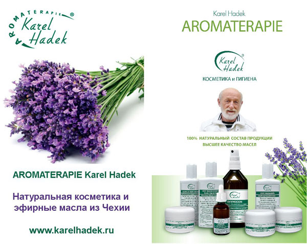 13 и 18 марта: Семинар по ароматерапии в Музее Н.К. Рериха