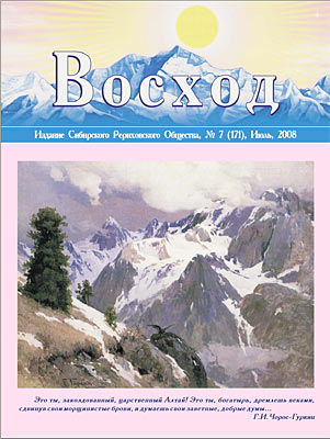 Обзор июльского номера журнала «Восход».