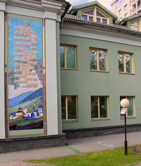 День России в Музее Н.К. Рериха в Новосибирске