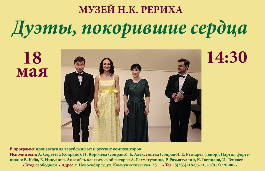 Дуэты, покорившие сердца. Концерт. Фоторепортаж и видеотрансляция