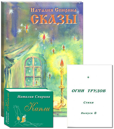 Новые издания к дню рождения Н.Д. Спириной - Дню рериховской поэзии