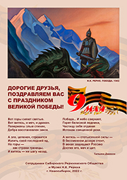 Поздравляем с Днём Великой Победы!