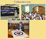 Отчёт Сибирского Рериховского Общества за 2010 год