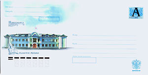 9 октября в Новосибирском Музее Рериха состоялись презентация нового конверта с изображением Музея и открытие выставки конвертов новосибирской тематики.