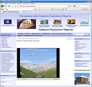В день 24 марта приглашаем в новый раздел сайта СибРО