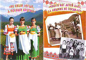 Новые сборники об алтайских старообрядцах