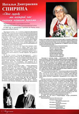 Выставка "Выдающиеся женщины Академгородка" в Доме Учёных СО РАН.