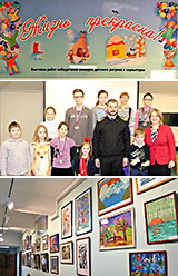 Награждение победителей конкурса "Жизнь прекрасна"