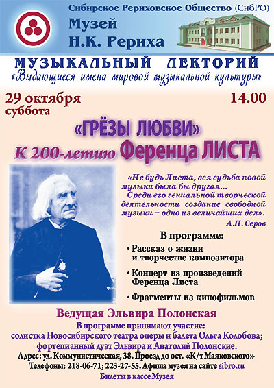 Музыкальный лекторий: первое собрание в этом сезоне - 29 октября 