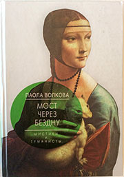«Художники все разные, как и все люди вокруг нас». Л.Цесюлевич