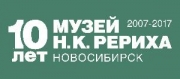Навстречу Юбилею: Музею Н.К. Рериха в Новосибирске 10 лет! 