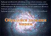 21 апреля - открытие космической выставки в ГПНТБ