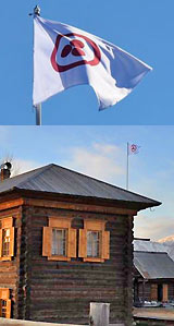 Знамя Мира над Музеем Н.К. Рериха в селе Верхний Уймон 