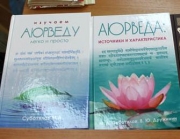 «Знакомство с аюрведой» в Музее Н.К. Рериха - встреча с профессором М.А.Суботяловым 