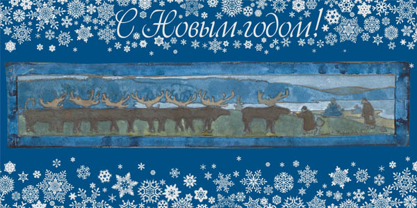 Поздравляем вас с Новым, 2017 годом!