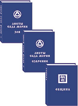 Изданы книги "Озарение" и "Община" в малом формате