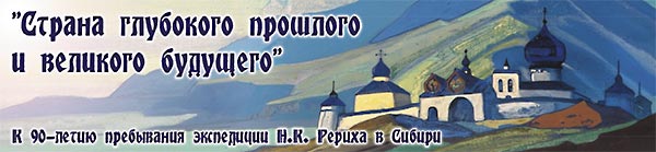 31 июля откроется выставка "Страна глубокого прошлого и великого будущего" 