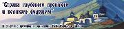 31 июля откроется выставка "Страна глубокого прошлого и великого будущего" 