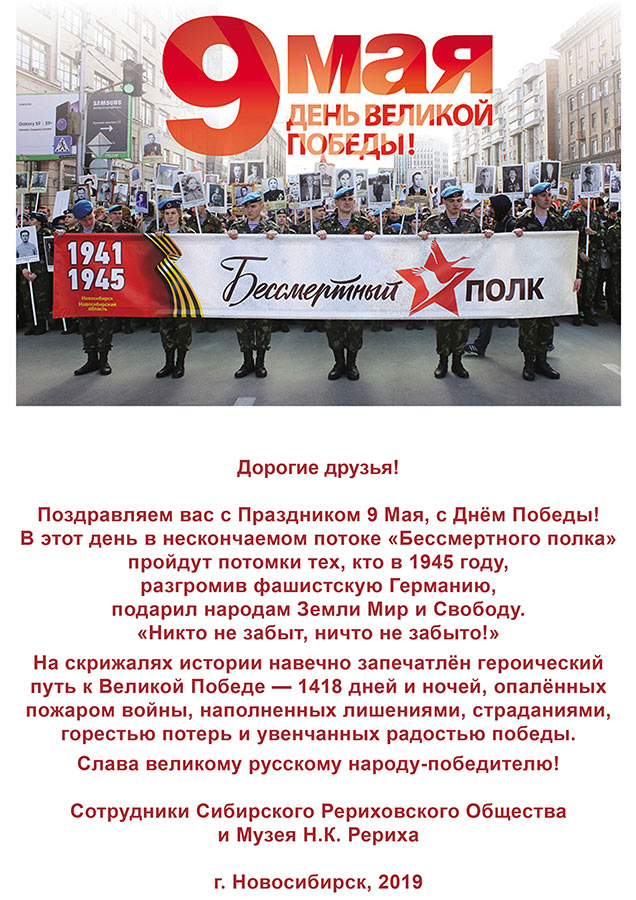 C Днём Победы!