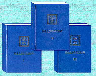 Выпущены завершающие тома из серии книг Учения Живой Этики в малом формате