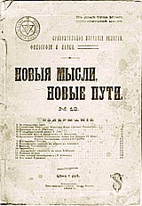 Письма Б.Н. Абрамова в репринтном переиздании теософического журнала за 1922 год