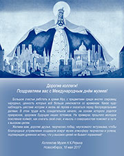 С Международным днём музеев!
