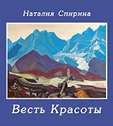 Афиша. 30 апреля откроется выставка "Весть Красоты" в Доме учёных Академгородка