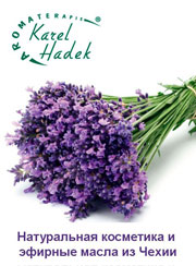 13 и 18 марта: Семинар по ароматерапии в Музее Н.К. Рериха