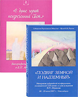 Новые книги о Б.Н. Абрамове