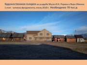 Новые проекты СибРО