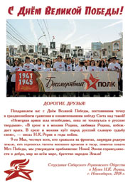 C Днём Великой Победы